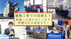 「地域に根差した企業でワークライフバランスを重視しながら働きませんか？【株式会社住まい 専科マツオカ】」