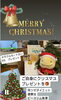 「メリークリスマス」