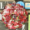 「Tuesday, 24th December 2024.」