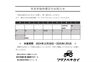 2024年ありがとうございました。「年末年始休業日」