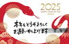 「新年のご挨拶」