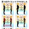 「ちょっと体重の減りが止まりかけてきても、先生に言われた事をちゃんとしたらちゃんと結果が出るからがんばれる！」湖南市/甲賀市/ダイエット/整体院/耳ツボ