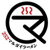 252マルダイラーメン「～年末のご挨拶～【久留米ラーメン】」