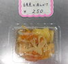 「【八尾市・柏原市】【白身魚のあんかけ】ふわふわ魚と特製餡の相性抜群！手作りお惣菜♪」