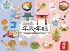 年末・年始「ひらかたポイント事務局🎍年末年始の営業日のお知らせ🎍」
