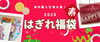 「営業時間のお知らせ」