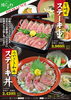 「レストラン 綾ぐるめ「宮崎牛ステーキ重・みやざき和牛ステーキ丼」好評提供中！」