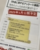 「外食に関するアンケート調査の結果と分析が終わりそうです！【株式会社アライ】」