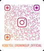 「【個別指導Growing Up本部】インスタ始めました！」