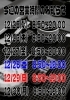 「今週の営業カレンダー📅　サポート東船橋店」