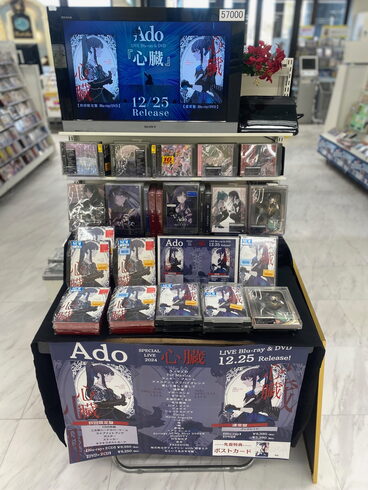 Ado『心臓』LIVE Blu-ray & DVD「Ado『心臓』LIVE Blu-ray & DVD発売」