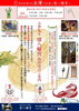 令和７年・初詣（歳旦祭）「令和７年　初詣（歳旦祭）のご案内」