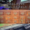 「【出張買取】引き出しチェストをお売りいただきました。」