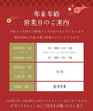 「ロソフィーロ　年末年始の営業のお知らせです📢」