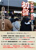 「年末年始のご案内」