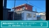 「釧路市昭和北1丁目 ５LDK中古戸建てルームツアー！」