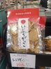 いぶりがっこ スライス「こんな商品あります「阪急桂駅西口徒歩３分食品スーパー」」