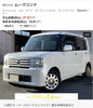 ムーヴコンテ「🎄お買い得　中古車情報ℹ️」