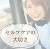 「【愛知県江南市】腸もみ アイヘッドセラピー　Minico」