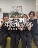 年始は1日よりスタート「年始1日より営業致します！」