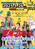 「＼『SAIJO BASEの日』に愛媛プロレスがやってきます！／【2025年1月26日(日)】」