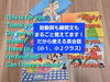 「【2年間で96フレーズ！Dance + Sing + English ♪】まるごと覚えるから、すぐ使える「英会話たいそう」Dansinglish！大人のクラスでも！」