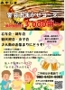 「みやじまは年末年始も営業します🍺」