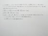 前回の問題です。「体調管理を気をつけて！」
