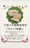 久我少年補導委員会『モルック体験』「クリスマス神川まつりに参加いただいた久我少年補導委員会『モルック体験』」