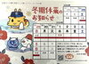 「年末年始休業のお知らせ」