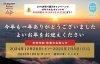 「あかがねポイント事務局年末年始休業日のお知らせ【2024年12月28日（土）～2025年1月5日（日）迄はお休みをいただきます】」