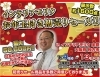 休業日のお知らせ 12月30日(月)から1月3日(金)までお休みとさせて  