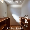 「室内ランドリールームのあるお部屋🏡【完全オーダーメイドの家づくり　注文住宅、リフォームなら『清水住建』】」