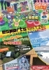 イベント概要1「eスポーツフェスティバル「ポプカルえひめ」　出店」