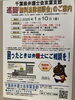 「『無料法律相談会』」