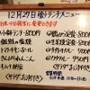 12/27の小鉢ランチ