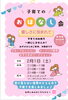 「今私たちに大切なメッセージ」