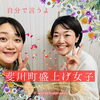 「斐川町を盛り上げてます✨」
