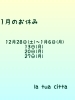 お休みのお知らせ「お知らせ📢」