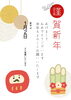 「新年あけましておめでとうございます🎍　【黄土よもぎ蒸し　松江市】」