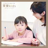 「【2月オープン民間学童】日々の学習もしっかりサポート＠江戸川区清新町★令和7年度生募集中★」