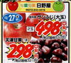 12/27(金)「12/27(金)~28(土)のチラシです🍎🍌」