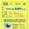 【デイサービスセンターおれんじ】さんで 看護師 正社員募集❗️神戸市西区