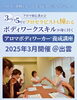 現役セラピストにもオススメの講座「セラピスト、辞めようかと悩んでいました！【セラピスト講座　アロマサロンスクール結】」