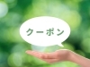 「新年特別企画！　LINE公式アカウント登録でお得なキャンペーン実施中！」