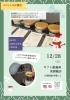 年内最後のご出店です。「「ENJOY GOOD LUCK COFFEE」さん店舗前営業のご案内」