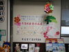 「美文字で送る年賀状講習」