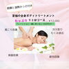 春に体の調子が悪くなる人は、今のうちに整えましょう「体ぽかぽか、体質改善！ボディトリートメントキャンペーンのお知らせです。【宮崎市エステ・リセル・肌診断最新・筋膜はがし・温熱かっさ・冷え性改善】」