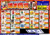 「ドンキ西条玉津店💖 食品✨日用品コーナー😘 週末特売のお知らせ～💥💥」