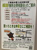 「『無料法律相談会（市川市）』」